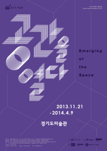 Upon the opening of Emerging of the Space
