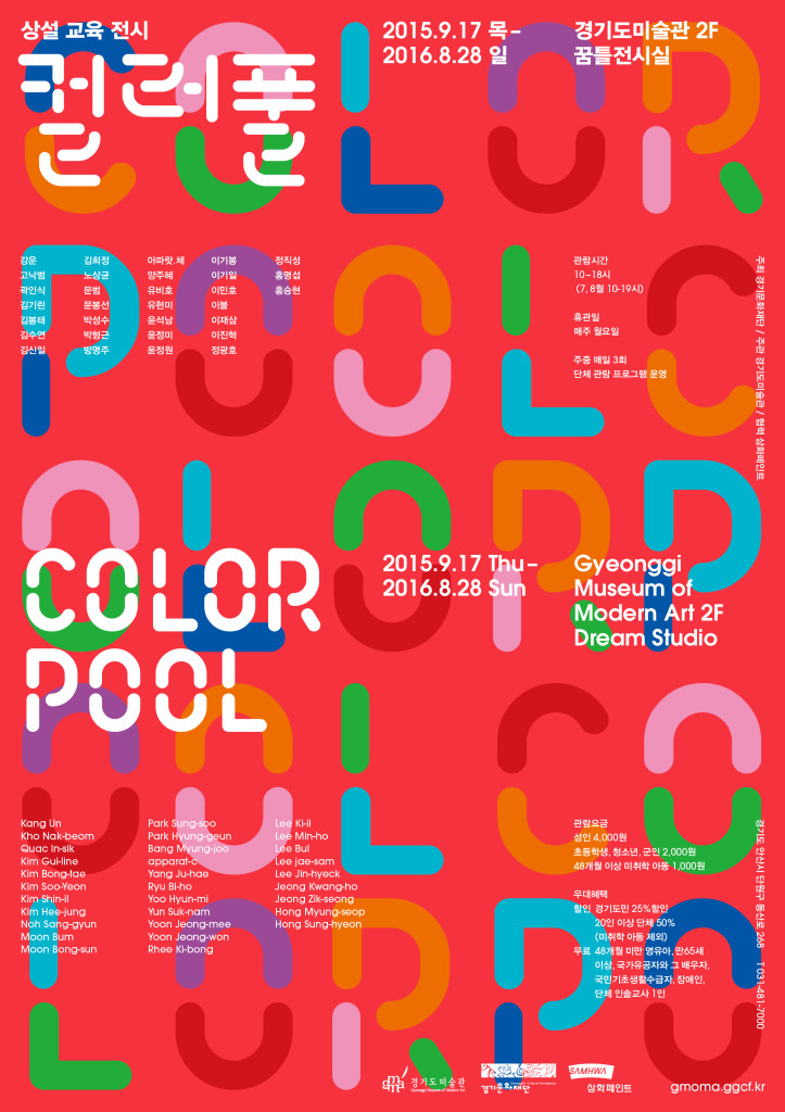 Color Pool