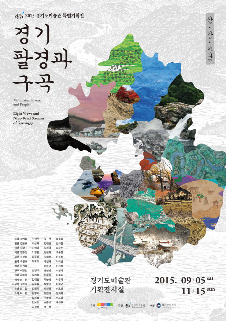 Mountains, Rivers, and People: Eight Views and Nine-bend Streams of Gyeonggi