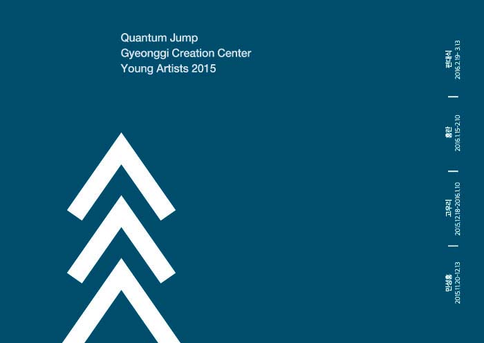Quantum Jump 2015: Gyeonggi Creation Center Young Artists