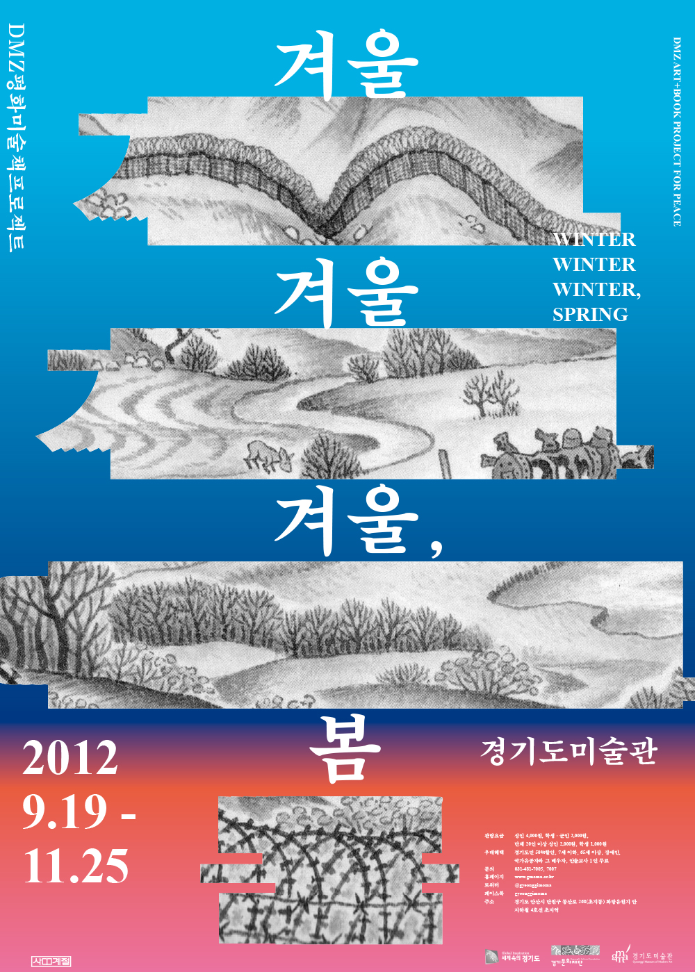 DMZ Peace Picture Book Project_ Winter Winter Winter, Spring