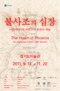 The Heart of Phoenix: Art and Culture of the UAE-Sharjah