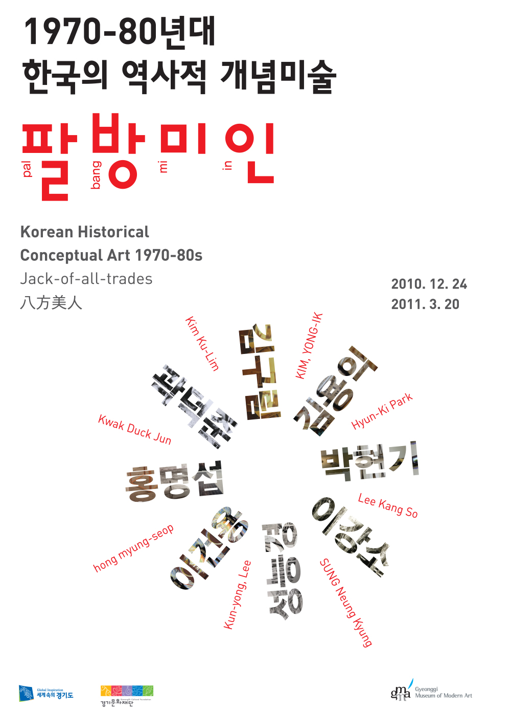 Jack-of-all-trades: Korean historical conceptual art 1970-80s