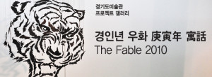 The Fable 2010