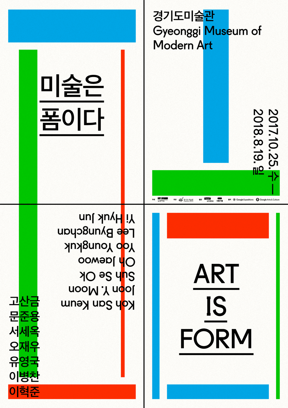 Art Is Form